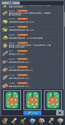开荒手游截图2