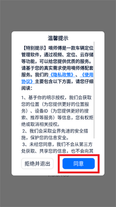 嘀师傅截图0
