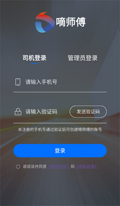 嘀师傅截图1