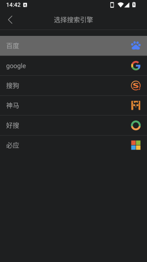 搜云浏览器官方版2.2.4安卓版截图0