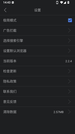 搜云浏览器官方版2.2.4安卓版截图3
