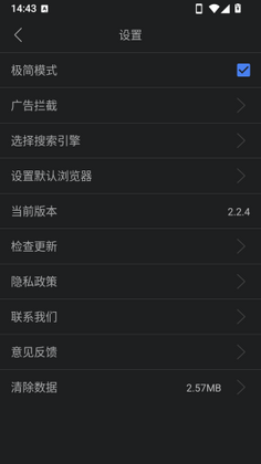 搜云浏览器官方版截图3
