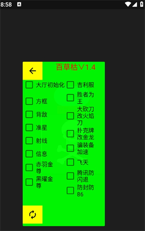 �ٲݿ�v1.41.4��׿���ͼ1