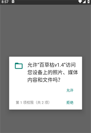 �ٲݿ�v1.41.4��׿���ͼ3