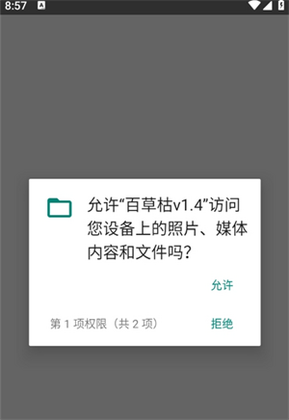 �ٲݿ�v1.4��ͼ3