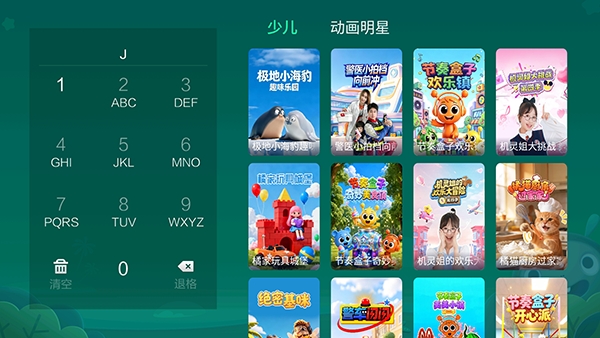 �ٶ��������Ӱ�app5.9.0.20��Ѱ��ͼ1