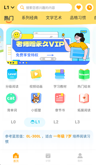 奇鹿英语app安卓版3.25.0最新版截图0