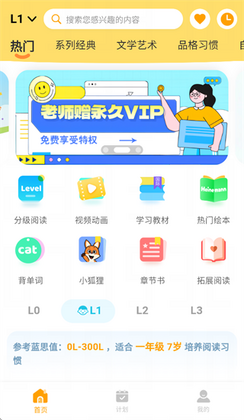 ��¹Ӣ��app��׿���ͼ0