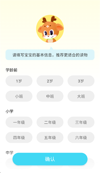 奇鹿英语app安卓版3.25.0最新版截图1