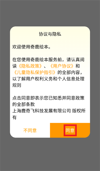 奇鹿英语app安卓版3.25.0最新版截图2