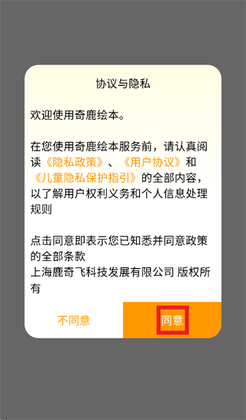 ��¹Ӣ��app��׿���ͼ2