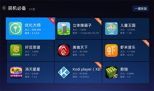 创维应用商店tv最新版6.27.01免费版截图0