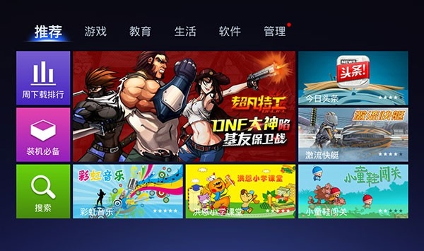 创维应用商店tv最新版6.27.01免费版截图2