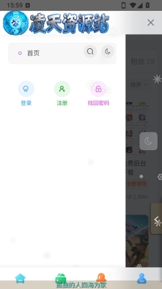 凌天资源站官方版截图1