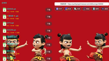 飞越管家tv版截图0
