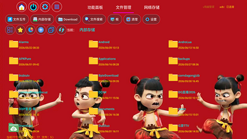 飞越管家tv版截图1