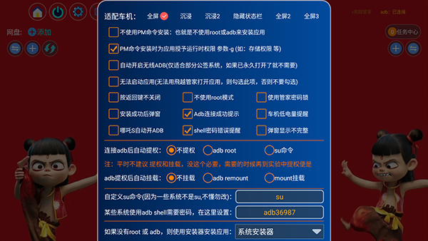 飞越管家tv版1.0.0最新版截图2