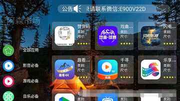 阿森市场免费版TV版截图0