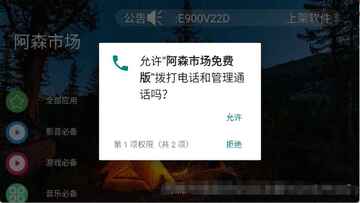 阿森市场免费版TV版截图1