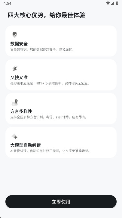 CosyVoice官方正版1.0.0最新版截图1