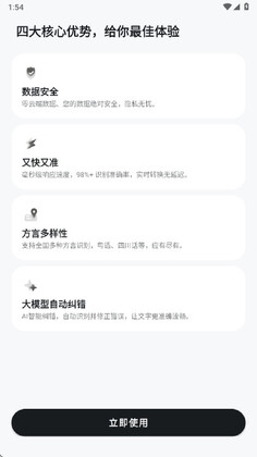 CosyVoice官方正版截图1