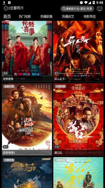 云观视界2.6.6安卓版截图1