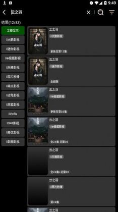 云观视界截图2