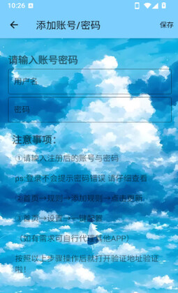 Mora全火软件截图1