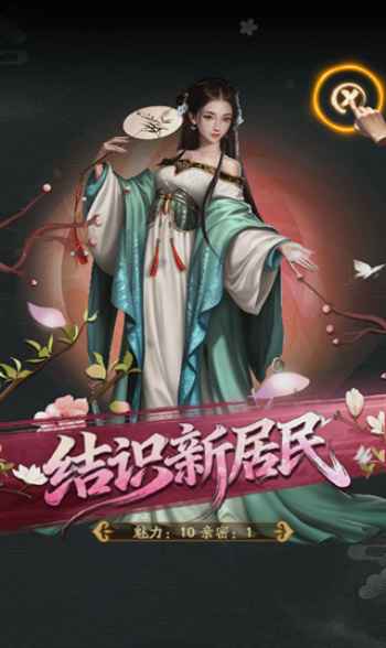 我是城主手游1.0安卓版截图1