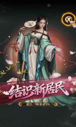 我是城主手游截图1
