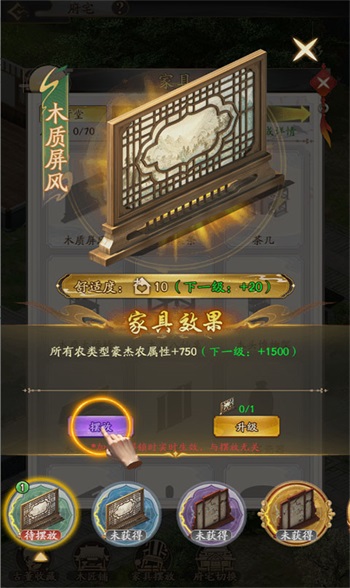 我是城主手游1.0安卓版截图2