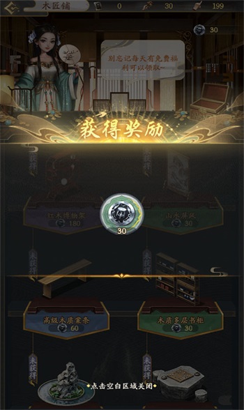 我是城主手游1.0安卓版截图3