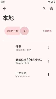 ArchiveTune截图0