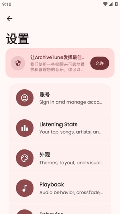 ArchiveTune截图3