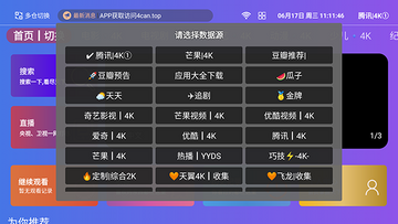 白茶影院电视版截图0