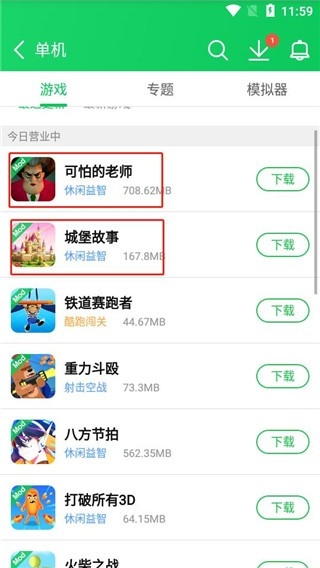 胖大猪游戏盒子最新版3.8安卓版截图1
