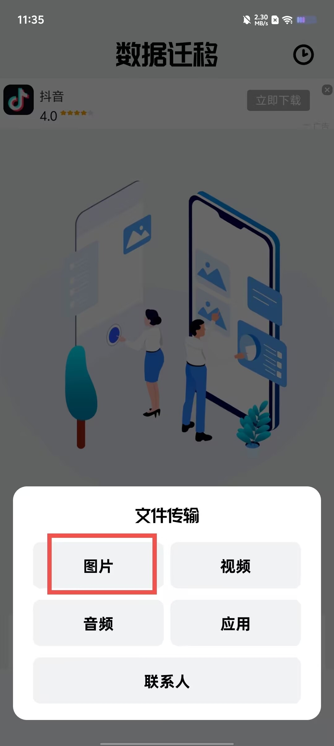 ���Ǵ����ٷ���1.6��׿���ͼ1