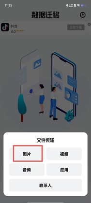 彗星传享官方版截图1