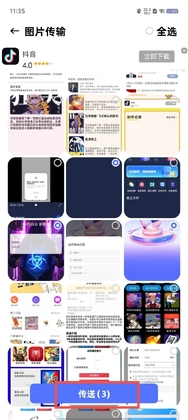 彗星传享官方版截图2