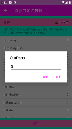 仙泽弱网9.0截图0