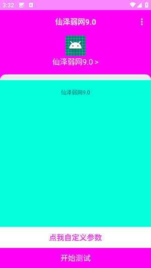 ��������9.09.0��׿���ͼ2