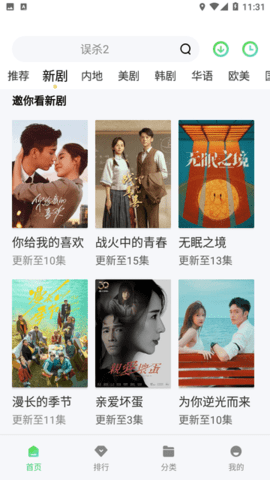 竹菊影视最新版v2.9.0安卓版截图2