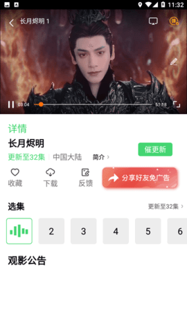 竹菊影视最新版v2.9.0安卓版截图1