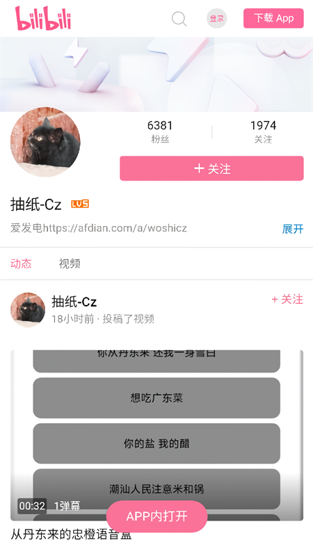 bwd盒app1安卓版截图1