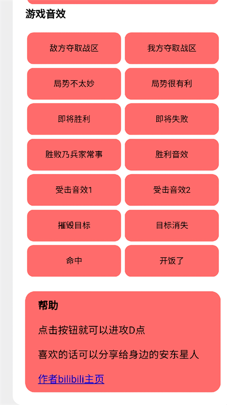 bwd盒app1安卓版截图2