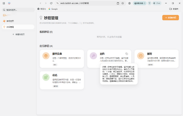 Tabbit AI������ٷ����԰��ͼ1