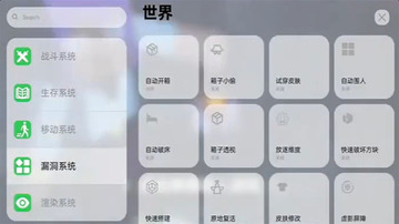 世界盒子工具1.1.7手机版截图1