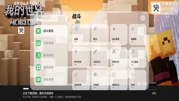 世界盒子工具1.1.7手机版1.1.7最新版本截图0