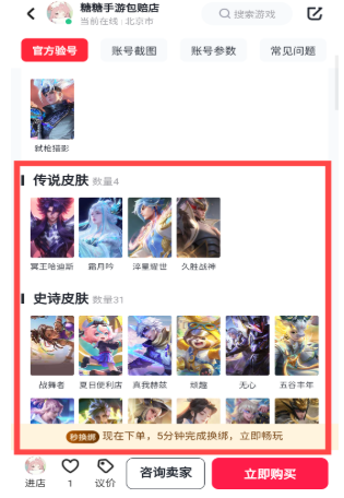 趣买号官方版3.1安卓版截图2