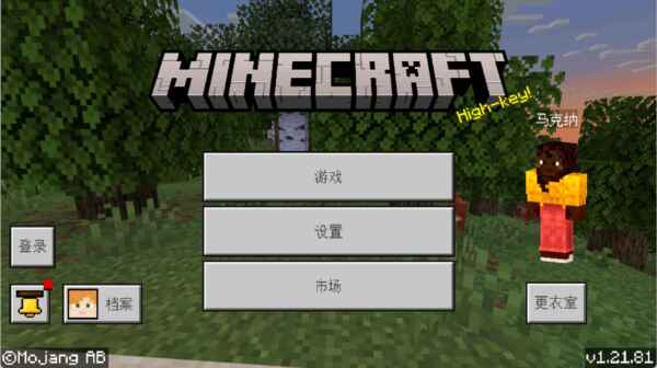 我的世界光影模组最新版(Shader Mod)1.9.61安卓版截图1